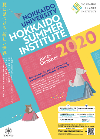 Hokkaido サマー・インスティテュートの2020年ポスター