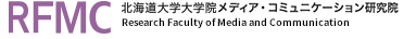 北海道大学大学院　メディア・コミュニケーション研究院