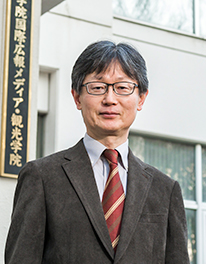 国際広報メディア・観光学院長 西川 克之